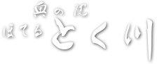 奥の院　ほてるとく川